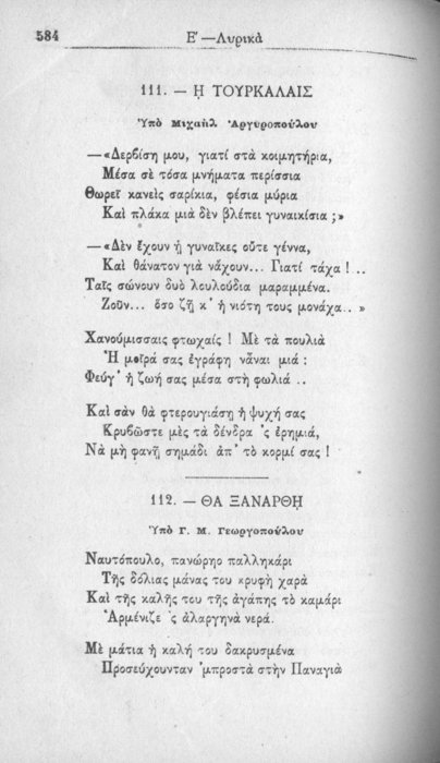 Σελίδα #584