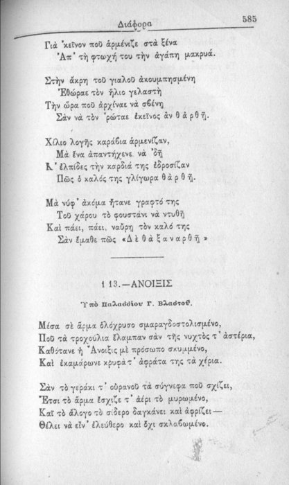 Σελίδα #585