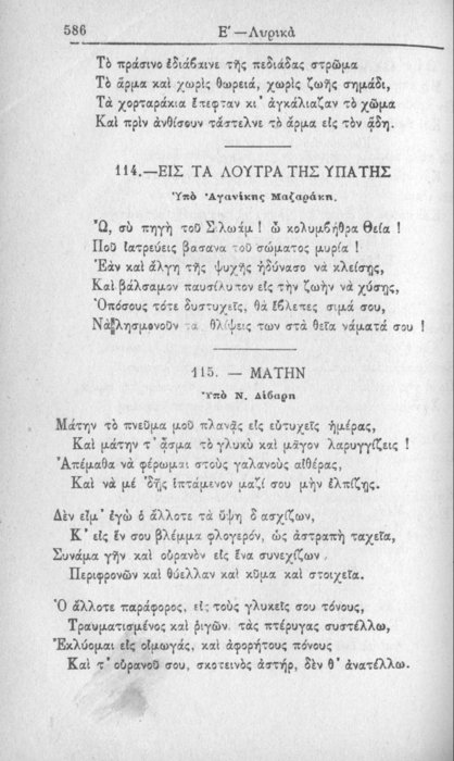 Σελίδα #586