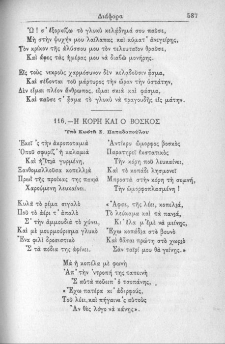 Σελίδα #587