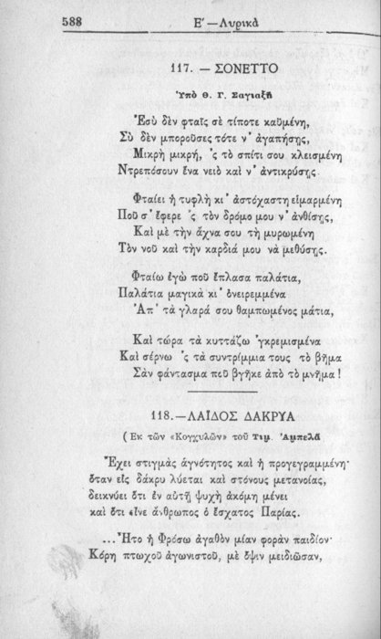Σελίδα #588