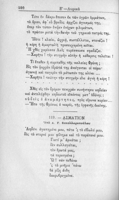 Σελίδα #590
