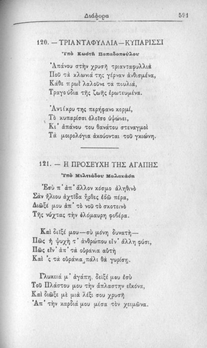 Σελίδα #591
