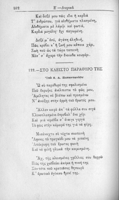 Σελίδα #592