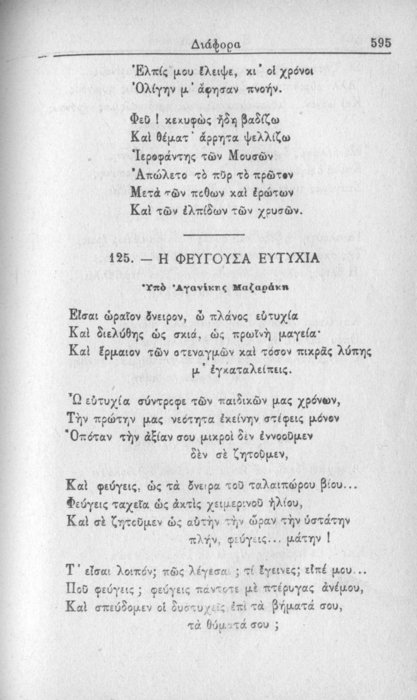 Σελίδα #595