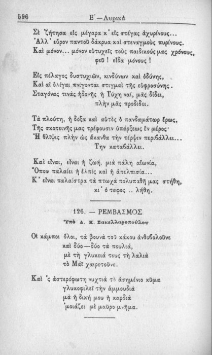 Σελίδα #596