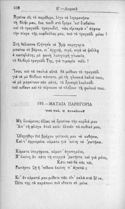 Σελίδα #598