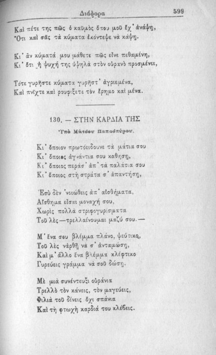 Σελίδα #599