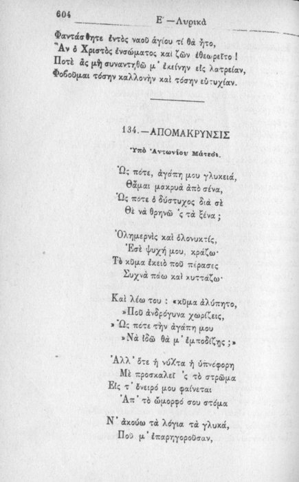 Σελίδα #604