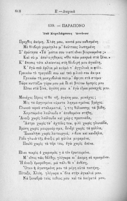 Σελίδα #608