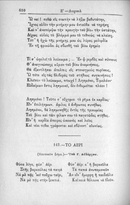 Σελίδα #610
