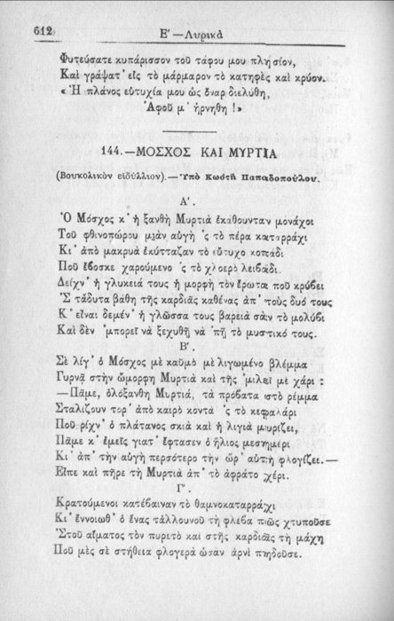 Σελίδα #612