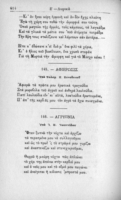 Σελίδα #614