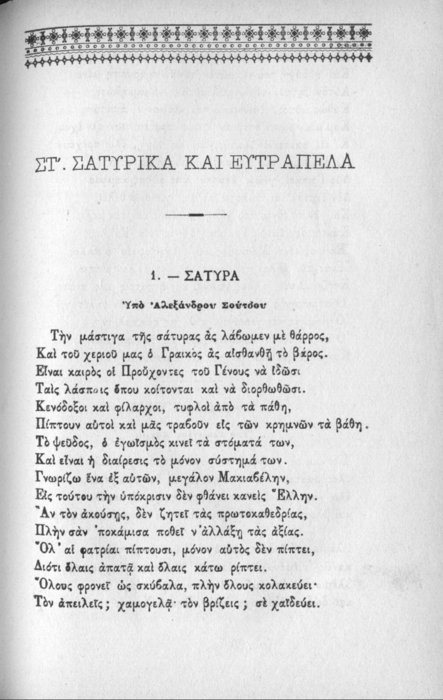 Σελίδα #619