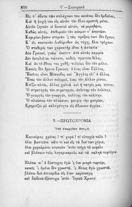Σελίδα #620
