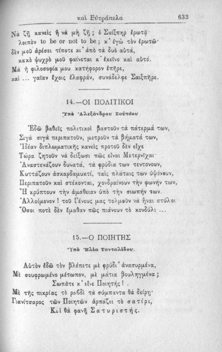 Σελίδα #633