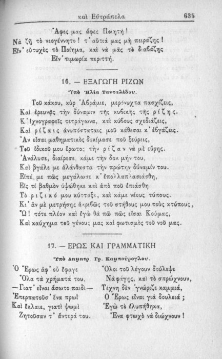 Σελίδα #635