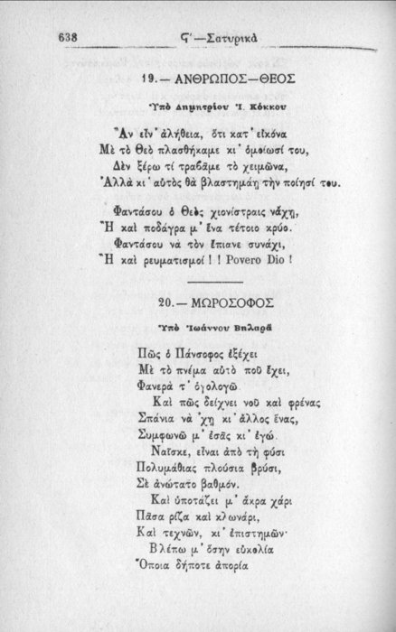Σελίδα #638
