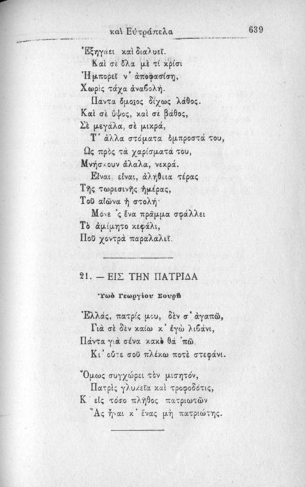 Σελίδα #639