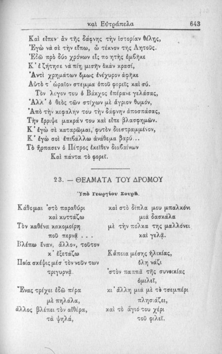 Σελίδα #643