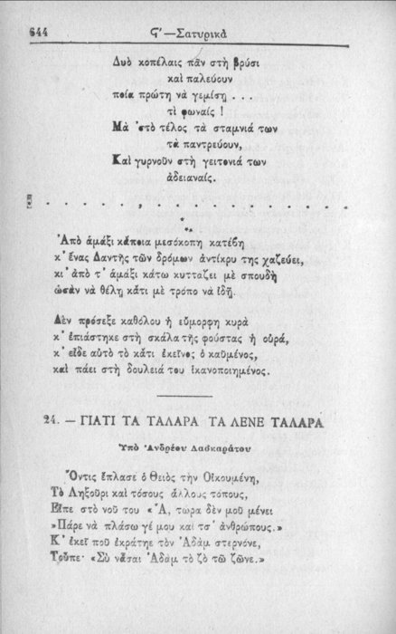 Σελίδα #644