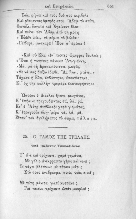 Σελίδα #651