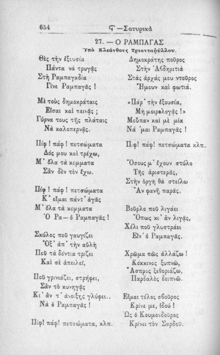 Σελίδα #654