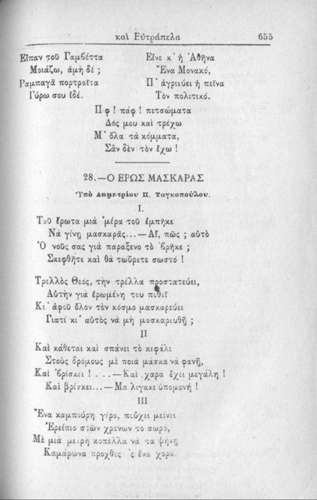 Σελίδα #655