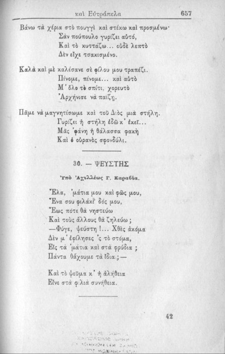 Σελίδα #657