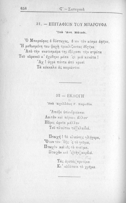 Σελίδα #658