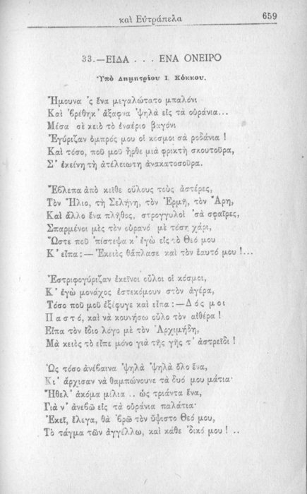 Σελίδα #659