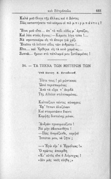 Σελίδα #661