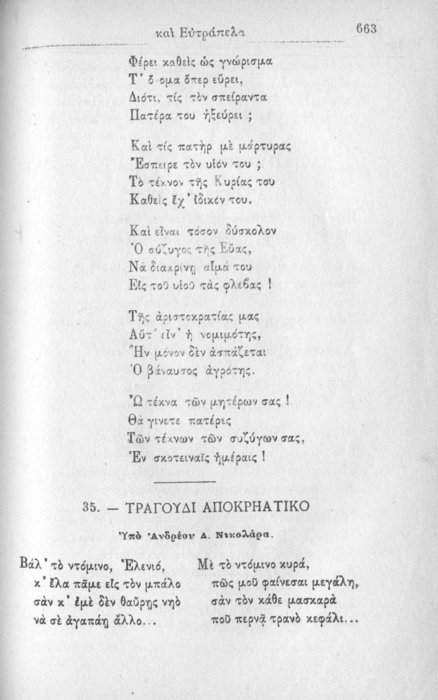 Σελίδα #663