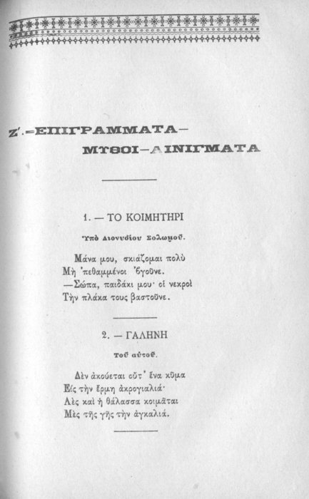 Σελίδα #669