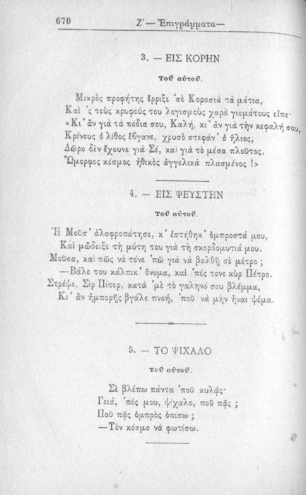 Σελίδα #670