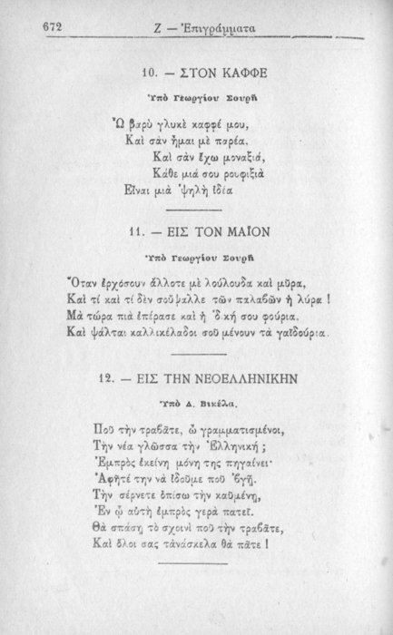 Σελίδα #672