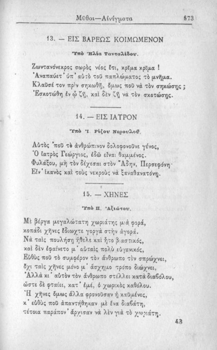Σελίδα #673