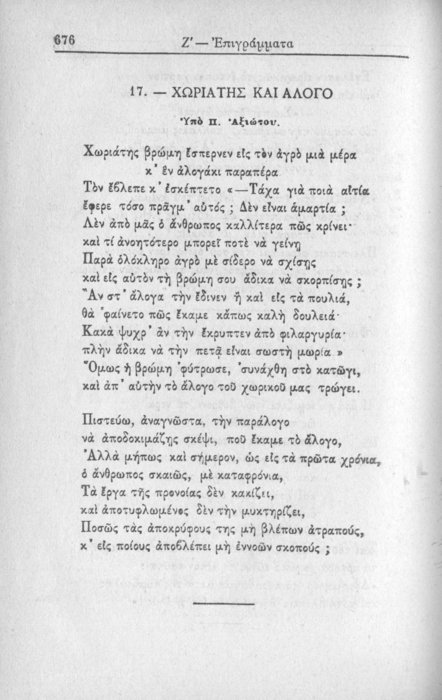 Σελίδα #676