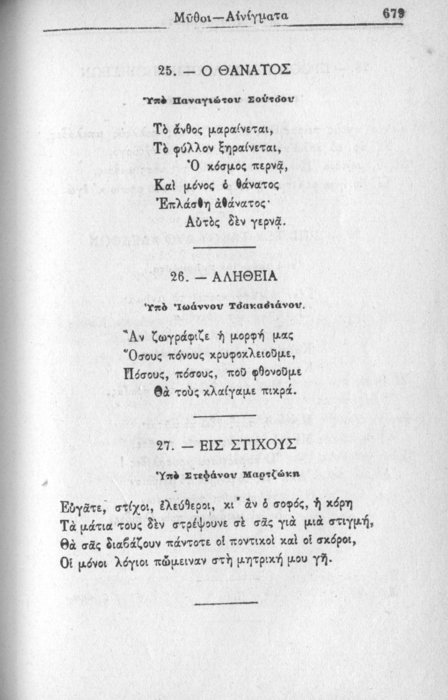 Σελίδα #679