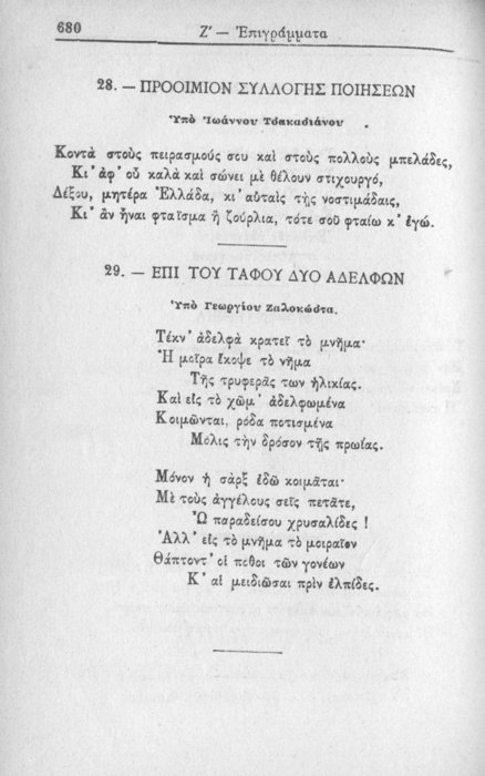 Σελίδα #680