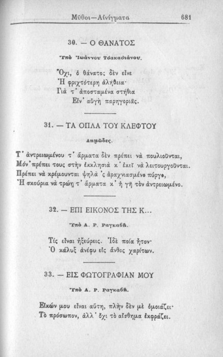 Σελίδα #681