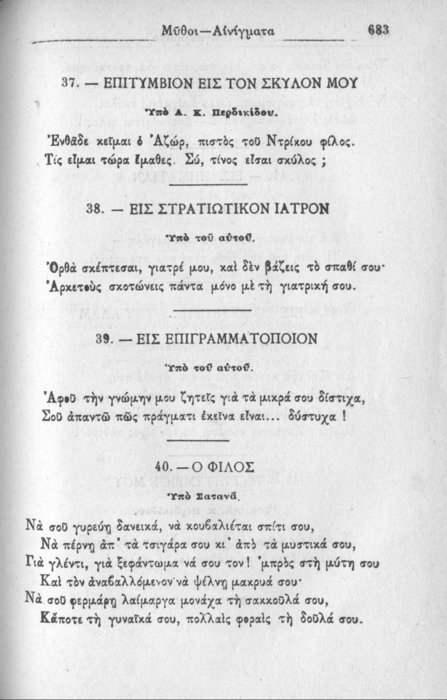 Σελίδα #683