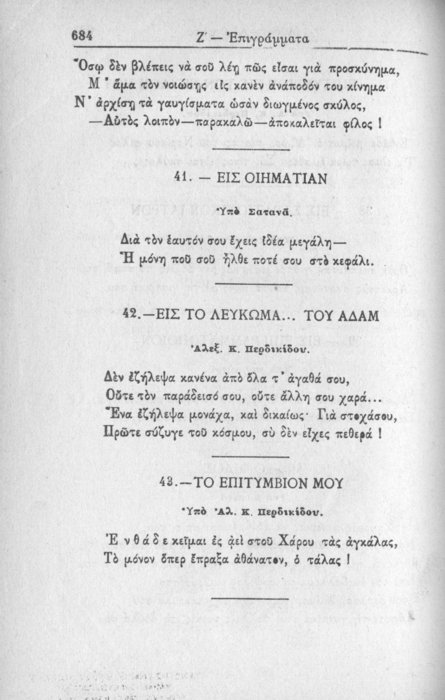Σελίδα #684
