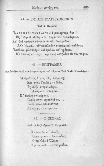 Σελίδα #685