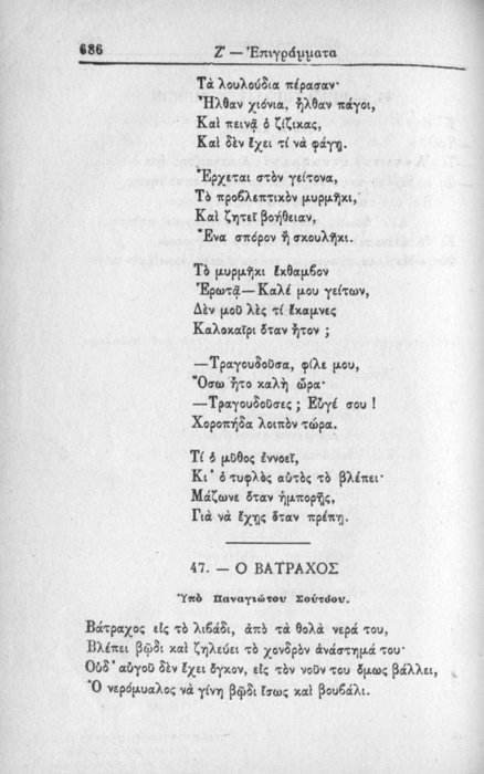 Σελίδα #686