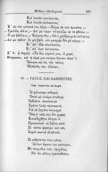 Σελίδα #687