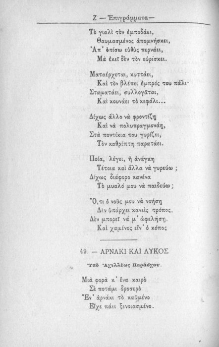 Σελίδα #688
