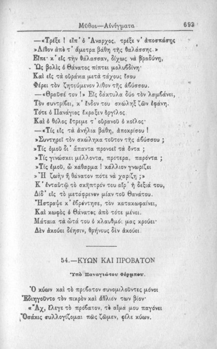 Σελίδα #693