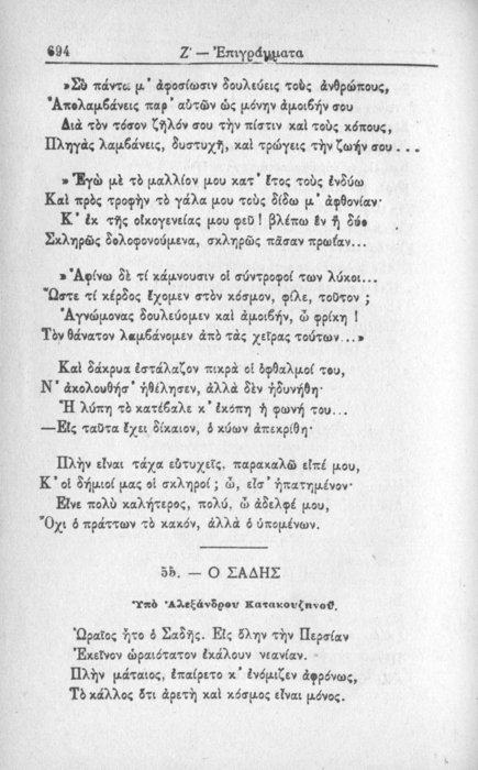 Σελίδα #694