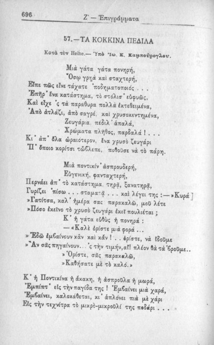 Σελίδα #696